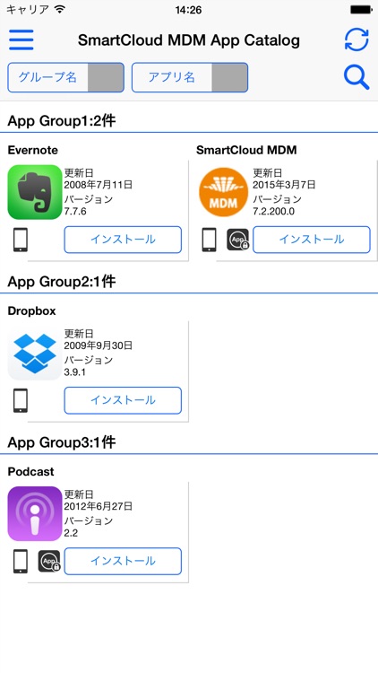 SmartCloud MDM App Catalog