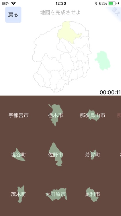 逆襲のトチギ screenshot-3