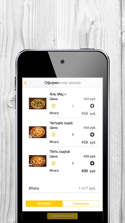 Cheese knock, доставка пиццы screenshot-3