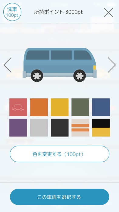 くるまぷりのスクリーンショット5 くるまぷりのスクリーンショット5