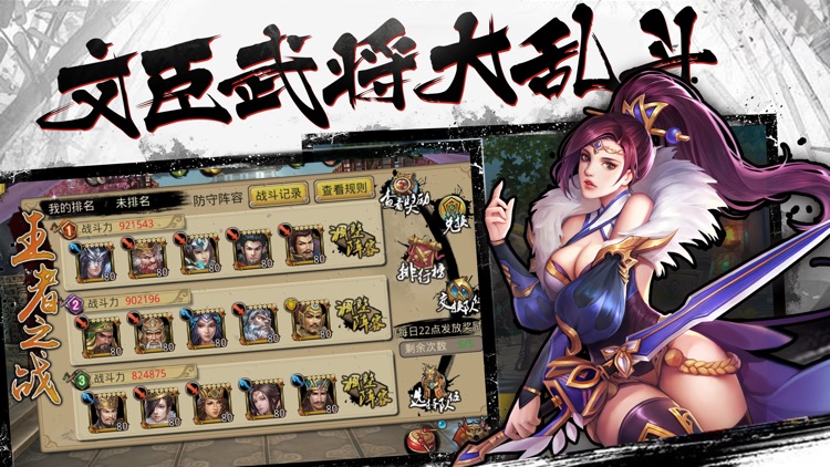 三国pk版-无双猛将激斗!