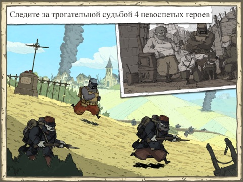 Скриншот из Valiant Hearts: The Great War