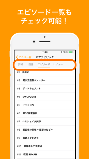 AniStack(圖3)-速報App