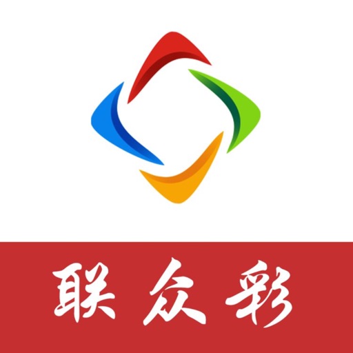 联众彩-打造最强、最棒品牌