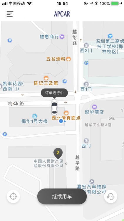 机场专车