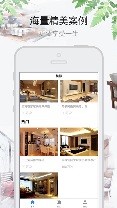 家居装修设计-室内装修效果图设计指南 screenshot 3