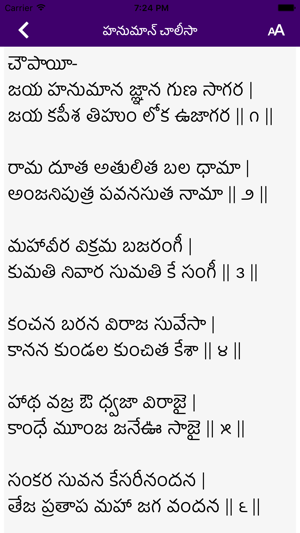 Slokas & Poems - Telugu(圖3)-速報App