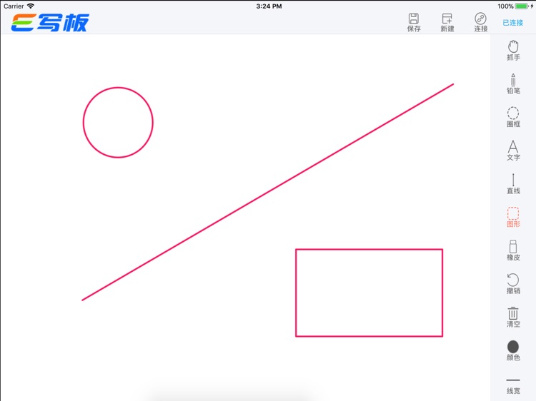 E写板 screenshot-4