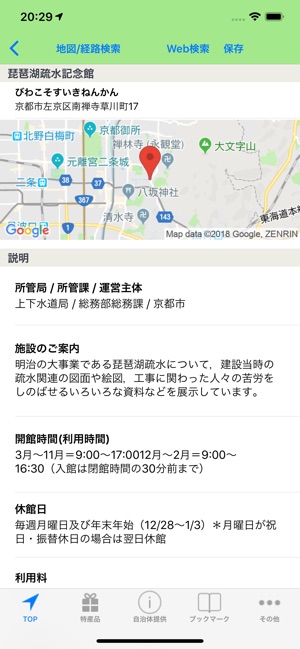 Japan Finder(圖7)-速報App