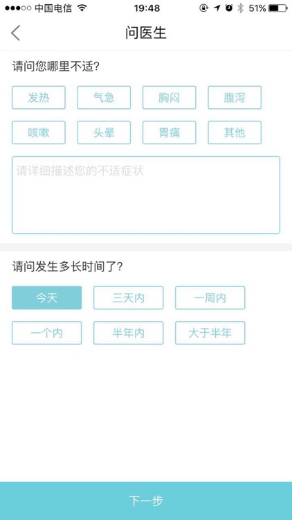 签医网（三盛绿域） screenshot-3