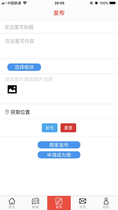 烽火集宁 screenshot 3