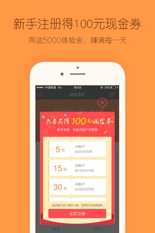 鲤鱼选股 screenshot 2