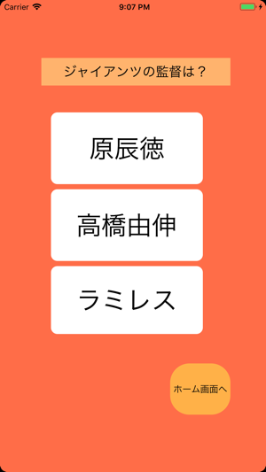 GiantsQuiz(圖2)-速報App