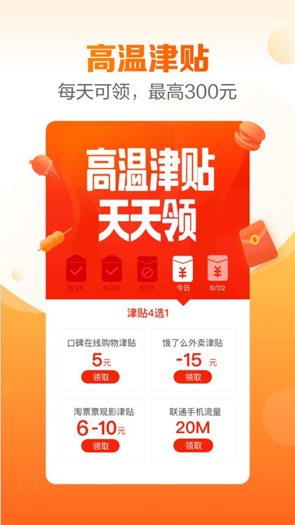 口碑-美食外卖,点餐订餐平台 screenshot-0