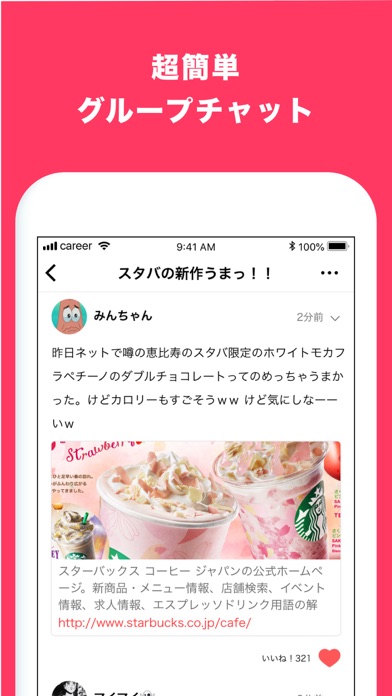 ひまチャットで出会いやアニメや趣味とも探し Groupapp Iphoneアプリ Applion