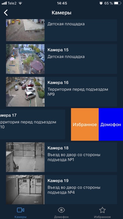 СКБ Крепость screenshot-3