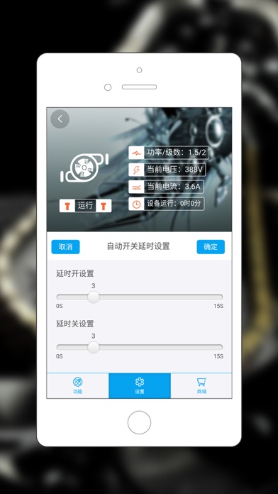 云易控-专注于安全 screenshot 4