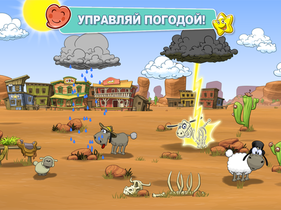 Игра Clouds & Sheep 2