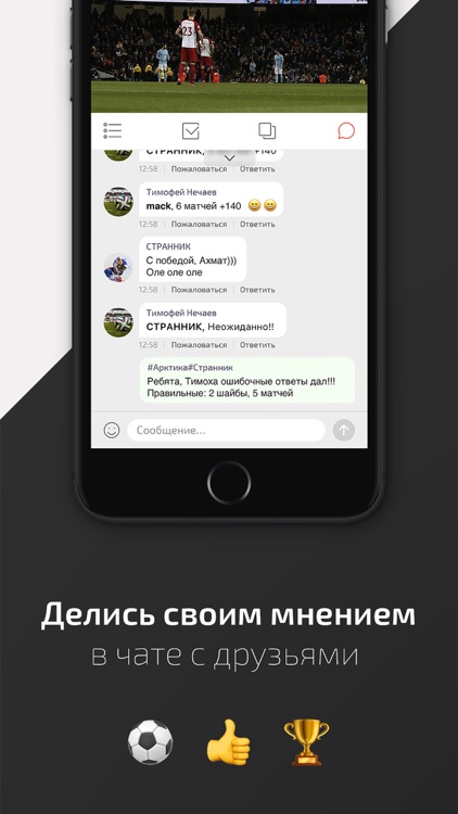 МАТЧ! КЛУБ screenshot-4