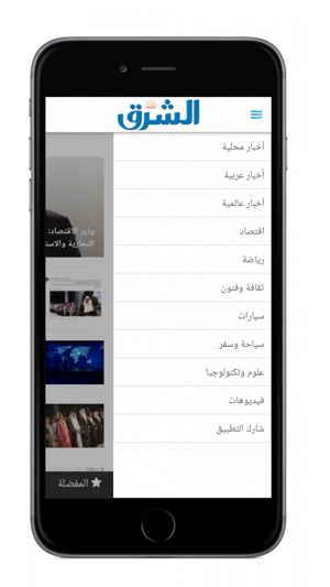 Al-Sharq(圖2)-速報App