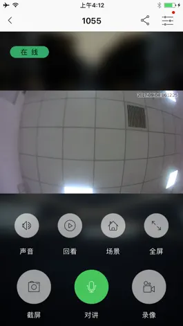 Game screenshot iSmart Doorbell apk