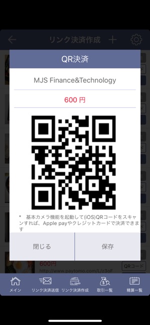 PAYTOMO(圖3)-速報App