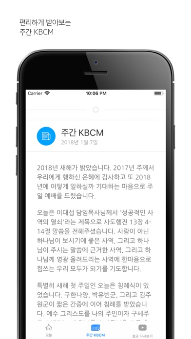 KBCM Mobile screenshot 3