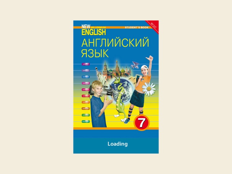 7 Класс. By TITUL Publishers