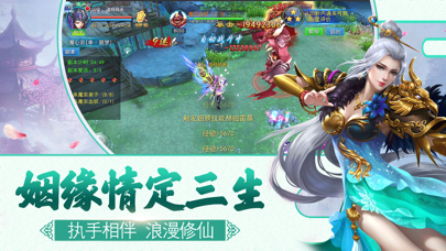 幻剑仙侠-挂机动作游戏 screenshot 3