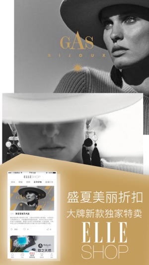 ELLEshop 我的时尚买手(圖4)-速報App