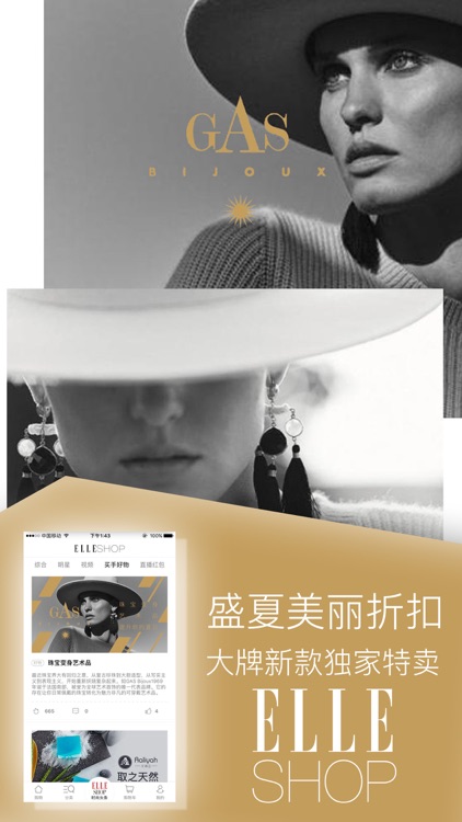 ELLEshop 我的时尚买手 screenshot-3