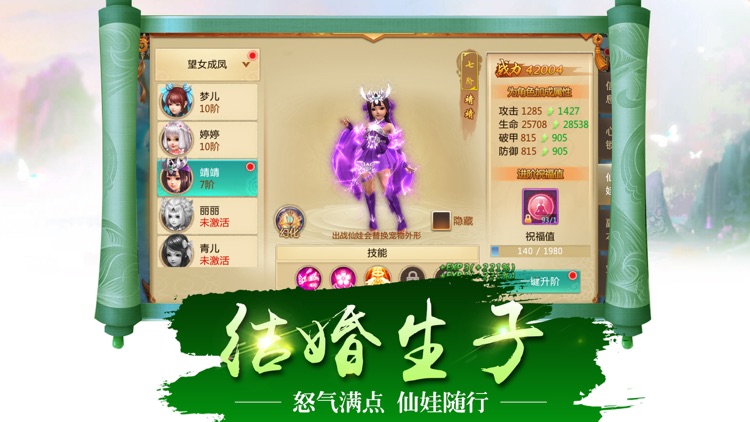 御剑江湖-梦幻仙侠修真奇缘