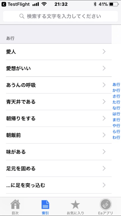 英語で｢おつかれさま｣を言いたくないですか？ screenshot-3