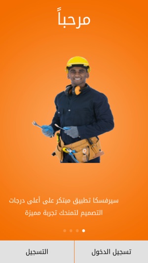 Serviceka Usta - الاسطى(圖1)-速報App