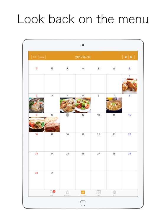 RecipeEver for iPad (RecipeNote)