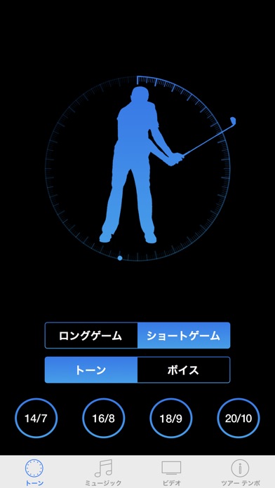 ツアーテンポゴルフ screenshot1