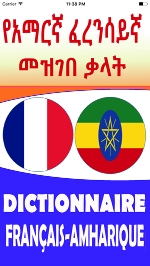 Amharic French Dictionary