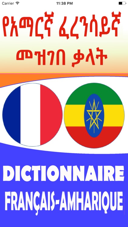 Amharic French Dictionary