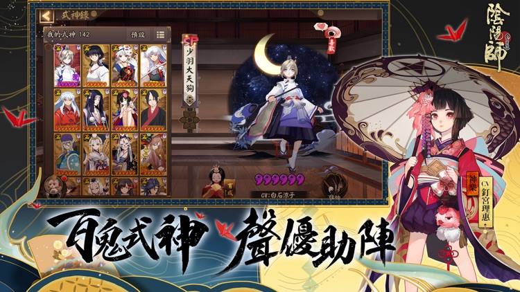 陰陽師Onmyoji 和風幻想RPG