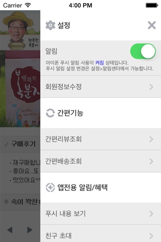 황가네농장 screenshot 3