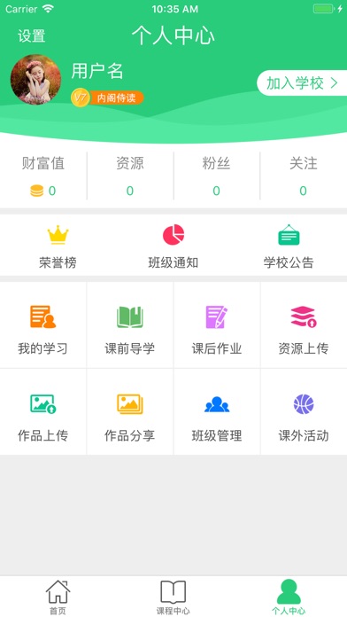 美育宝Plus screenshot 3