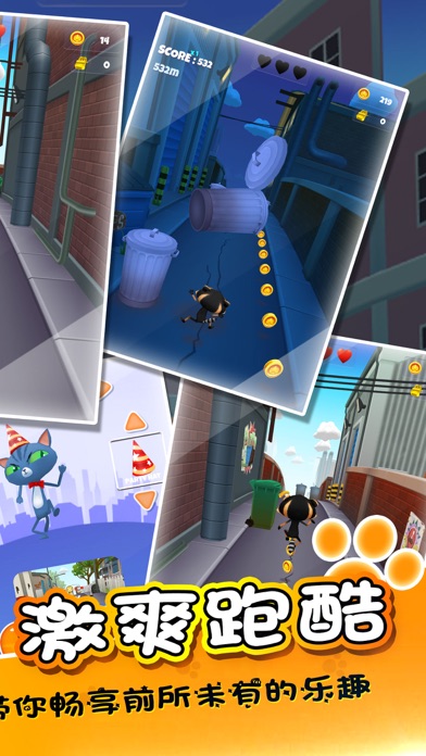 猫咪跑酷-模拟小猫跑步游戏 screenshot 2