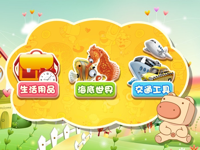 猪迪克认知-中文和英语同步教学