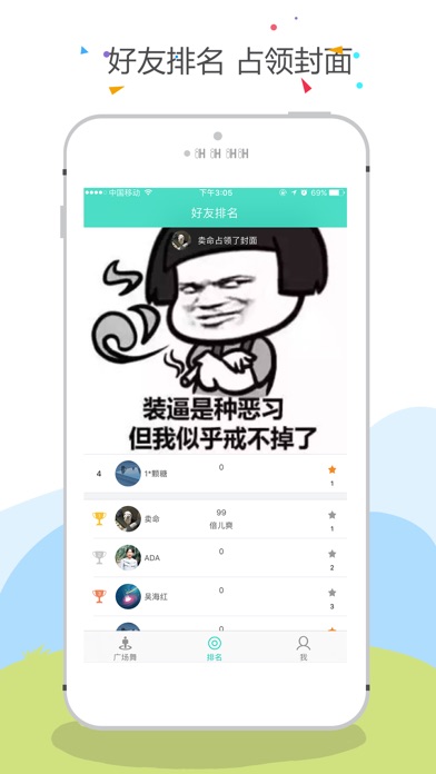 8H广场舞 screenshot 3
