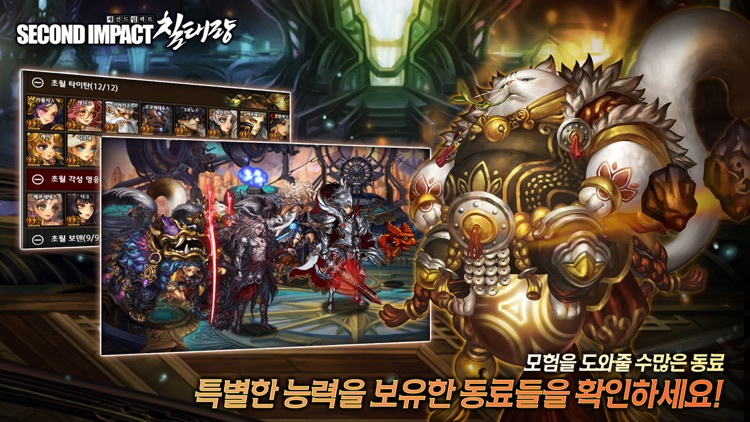 별이되어라! for Kakao screenshot-4