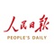 人民日报客户端是人民日报社在移动互联网平台上开设的“新窗口”和“新天地”;