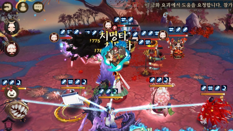 음양사 screenshot-4