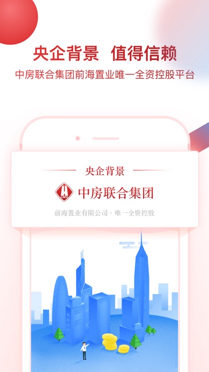 咸鱼理财-15%高收益的安全活期投资理财平台 screenshot-3