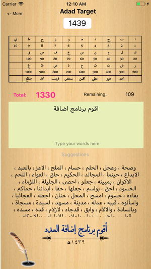 Adad Calculator - برنامج العدد(圖2)-速報App