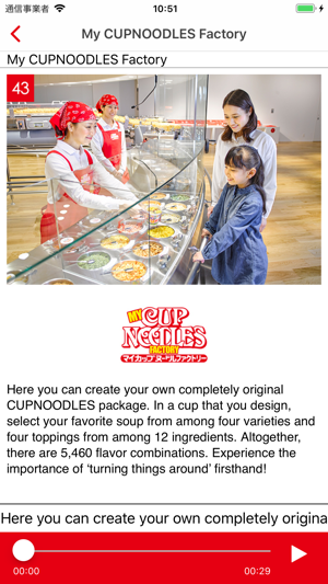 CUPNOODLES MUSEUM OSAKA IKEDA(圖5)-速報App